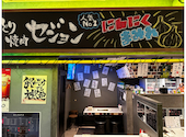 とり焼肉セジョン 名駅 駅前横丁店: けいくんさんの2026年08月16日の1枚目の投稿写真