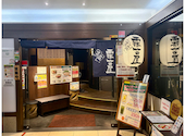 霧笛屋 八重洲口 東京グランアージュ店: kotarisaさんの2026年01月23日の2枚目の投稿写真