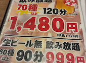 地産地消 十勝帯広 大衆食堂とかち晴ル: みったんさんの2026年04月29日の1枚目の投稿写真