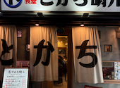 地産地消 十勝帯広 大衆食堂とかち晴ル: みったんさんの2026年04月29日の3枚目の投稿写真
