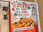 名代秘伝の味 大阪じゅげむ 高円寺店: あやさんの2026年09月06日の2枚目の投稿写真