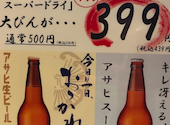 刺身 おでん 串カツ 高架下酒場 あし跡 三宮店: たなかさんの2026年09月06日の1枚目の投稿写真