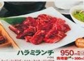焼肉 はらだ: mayuさんの2025年10月28日の1枚目の投稿写真