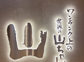 ワンランク上の世界の山ちゃん 山 クオーツ心斎橋店: ゆかりんさんの2026年09月28日の1枚目の投稿写真