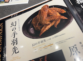 ワンランク上の世界の山ちゃん 山 クオーツ心斎橋店: ゆかりんさんの2026年09月28日の2枚目の投稿写真