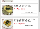 洋食屋 Hibi: きーすけさんの2026年02月07日の1枚目の投稿写真