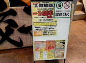 餃子酒場 さんくみ 八王子店: やまちゃんさんの2024年02月12日の1枚目の投稿写真