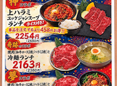焼肉 但馬屋多摩センター店: Miffy5さんの2026年09月13日の1枚目の投稿写真