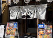 焼鳥と煮込み かつぺい 北千住本店: おしゃるしゃまさんの2025年09月07日の1枚目の投稿写真