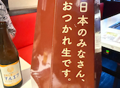 広島お好み焼き ホプキンス 立川店: gungunさんの2026年09月13日の2枚目の投稿写真