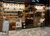 庄や 羽田エアポートガーデン店: バス屋の源さんの2026年09月06日の1枚目の投稿写真