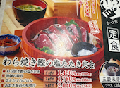土佐わら焼き 龍神丸 三宮店: さとぴさんの2026年08月12日の1枚目の投稿写真