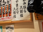 八剣伝 JR野崎駅前店: たにちゃんさんの2026年03月30日の3枚目の投稿写真