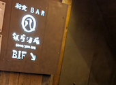 銀座酒場 マルハチ MARUHACHI: いつさんの2026年09月30日の1枚目の投稿写真