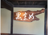 小田垣商店の口コミ画像1