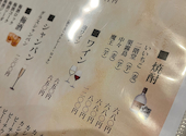 黄金出汁しゃぶと江戸前寿司 肉のあさつ 梅田お初天神店: さぼてんさんの2024年11月13日の2枚目の投稿写真