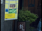 きのこ料理 創士庵: グリーンマンゴーさんの2026年05月06日の1枚目の投稿写真