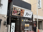 魚問屋 魚きんた: yosさんの2026年09月13日の2枚目の投稿写真