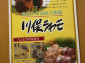 地鶏焼肉 鶏伝説: あいりーさんの2025年02月07日の1枚目の投稿写真