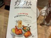 がブリチキン 金山本店: おくさんの2026年08月29日の1枚目の投稿写真