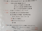 彩食ダイニング さくら小町 各務原中央店: 大正十年さんの2026年09月14日の1枚目の投稿写真
