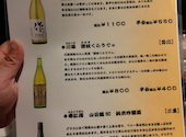 炉端 町家: さやさんの2025年04月29日の1枚目の投稿写真