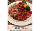 炭火焼肉 舎人: ゆうきさんの2023年08月の1枚目の投稿写真