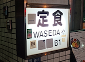 WASEDAや: ワシネコさんの2026年09月01日の1枚目の投稿写真