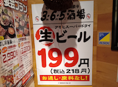 格安ビールと鉄鍋餃子 3・6・5酒場 渋谷本店: ワシネコさんの2026年02月17日の3枚目の投稿写真