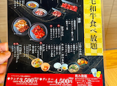 焼肉の龍園　合志アンビー熊本店: ボーさんの2026年04月の1枚目の投稿写真