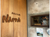 農家のパスタ屋 NAPPA 刈谷: たかさんの2026年08月27日の1枚目の投稿写真