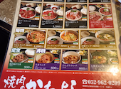 焼肉 かわよし 栄錦本店: HYさんの2026年04月13日の1枚目の投稿写真