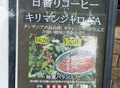 珈琲屋紅爐: HYさんの2025年10月18日の1枚目の投稿写真