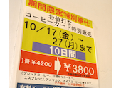 珈琲屋紅爐: HYさんの2025年10月18日の2枚目の投稿写真