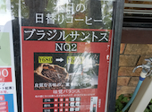 珈琲屋紅爐: HYさんの2026年04月17日の1枚目の投稿写真