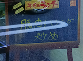 萬来館 晴丘店: HYさんの2026年02月22日の2枚目の投稿写真