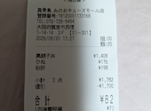炭火焼鳥 真骨鳥 みのおキューズモール店: なおさんの2026年08月21日の2枚目の投稿写真