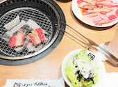 牛角 筑波学園北店: まきさんの2026年03月31日の1枚目の投稿写真