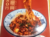 西安麺荘 秦唐記 永代総本店: ともさんの2026年03月17日の2枚目の投稿写真