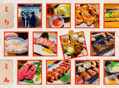大衆焼肉居酒屋  とりとん  豊橋店: masa logicさんの2024年11月の1枚目の投稿写真