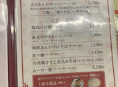 魏飯夷堂 三条店: さとちゃんさんの2026年06月21日の2枚目の投稿写真