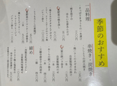 炭火焼き おやとり: さとちゃんさんの2026年06月07日の1枚目の投稿写真