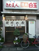 白玉: ぱげちゃんさんの2013年08月19日の2枚目の投稿写真