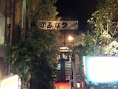 かみなり: ぱげちゃんさんの2013年08月21日の2枚目の投稿写真