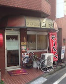 台北: ぱげちゃんさんの2013年09月10日の3枚目の投稿写真