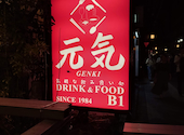 居酒屋 元気: ごんさばさんの2026年07月19日の1枚目の投稿写真