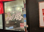 みの路 栄店: こーちゃんさんの2026年07月17日の1枚目の投稿写真