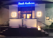 ステーキのあさくま 千音寺店: こーちゃんさんの2026年07月13日の1枚目の投稿写真