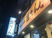 しあわせ料理 萬てん 京橋店: れなさんの2024年06月08日の3枚目の投稿写真