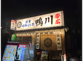 鴨川 帯広: ねずみさんの2026年06月24日の2枚目の投稿写真